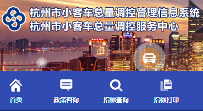2019年12月杭州市小客车增量指标竞价公告