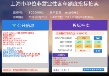 2020上海拍牌攻略、操作流程